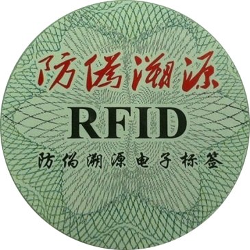 RFID易碎溯源标签-TG23系列