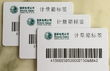 双频卡能够用于物资的管理和标识